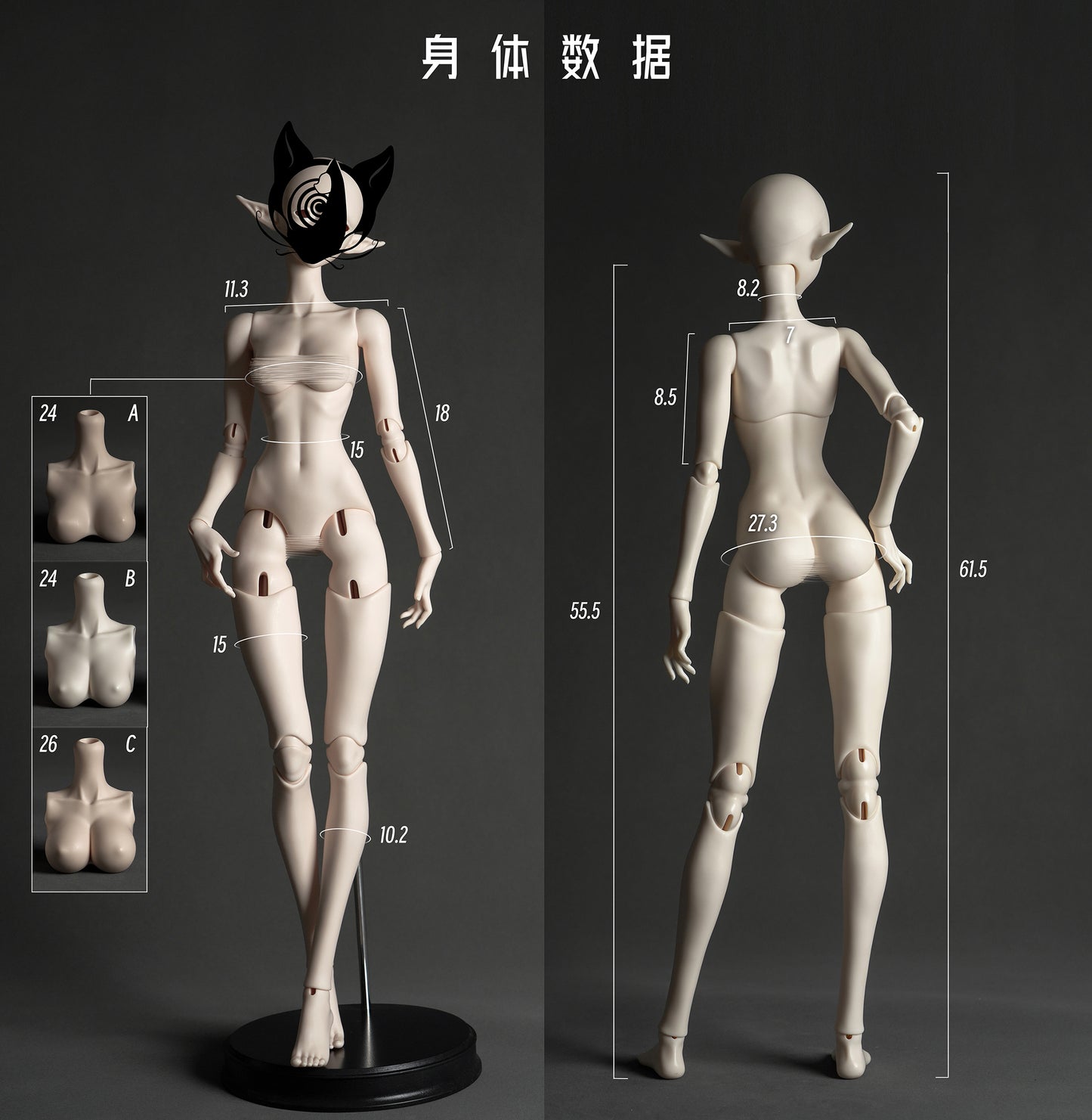 JIU ER MAO 1/3 GIRL BODY