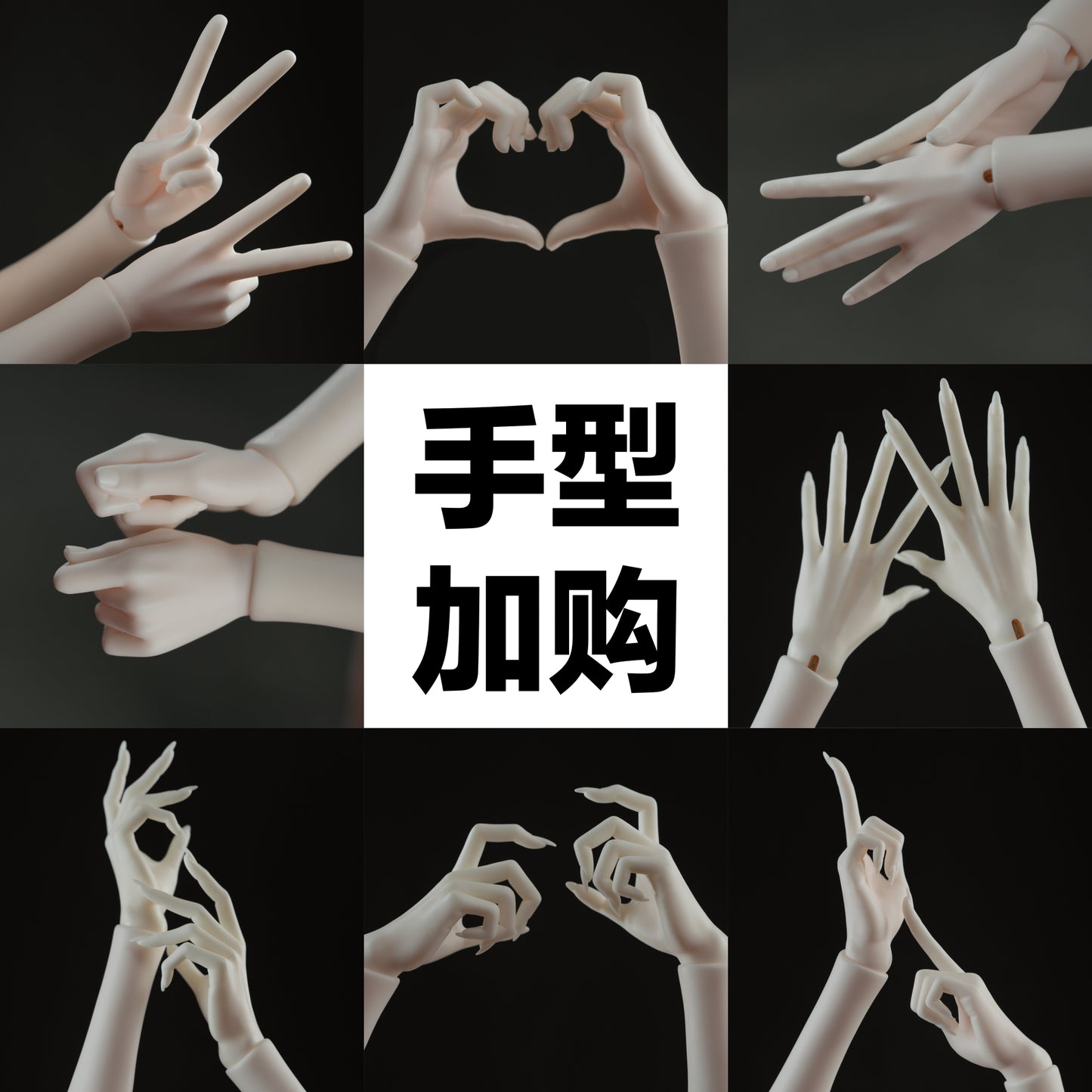 68cm Doll's Hands Type and Foots Type