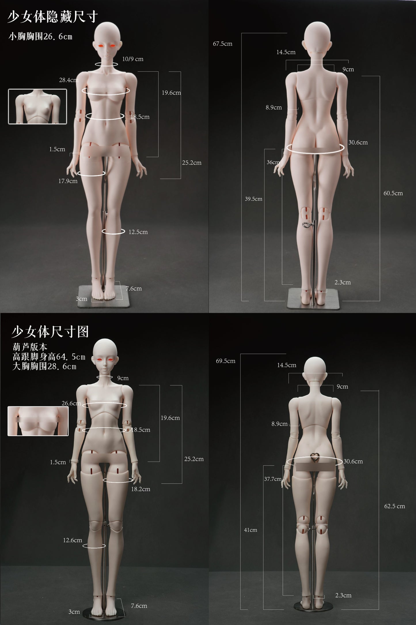 68cm Pure girl body
