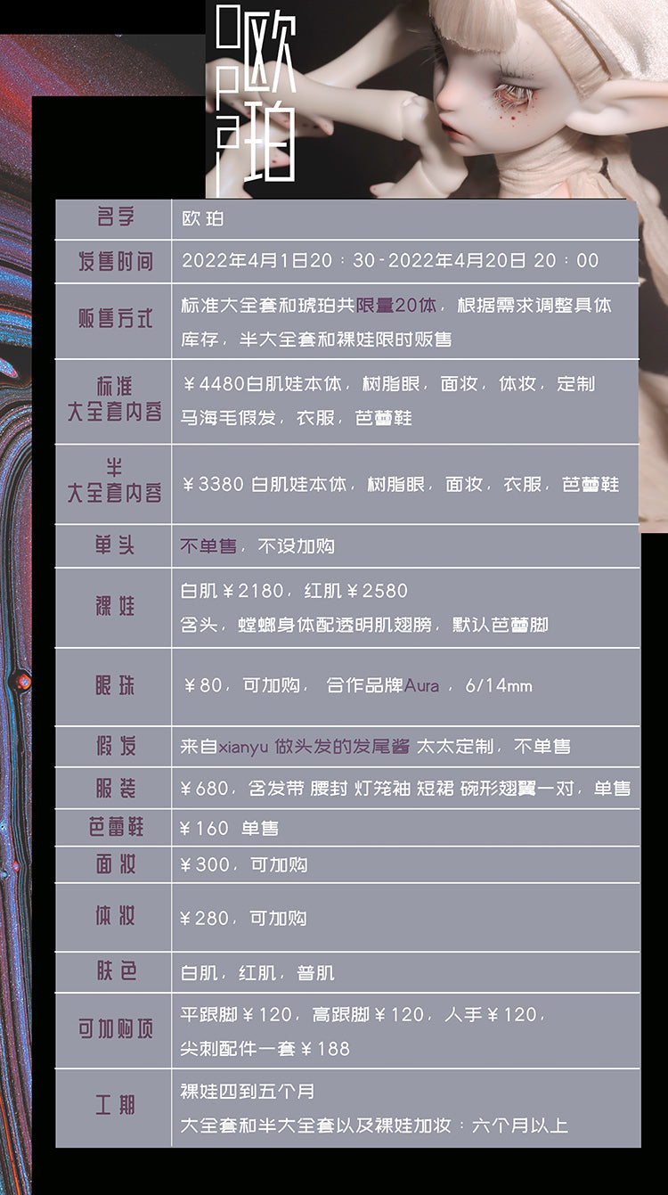 Mantis Opal【Show only】
