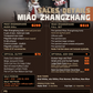 Miao Zhangzhang