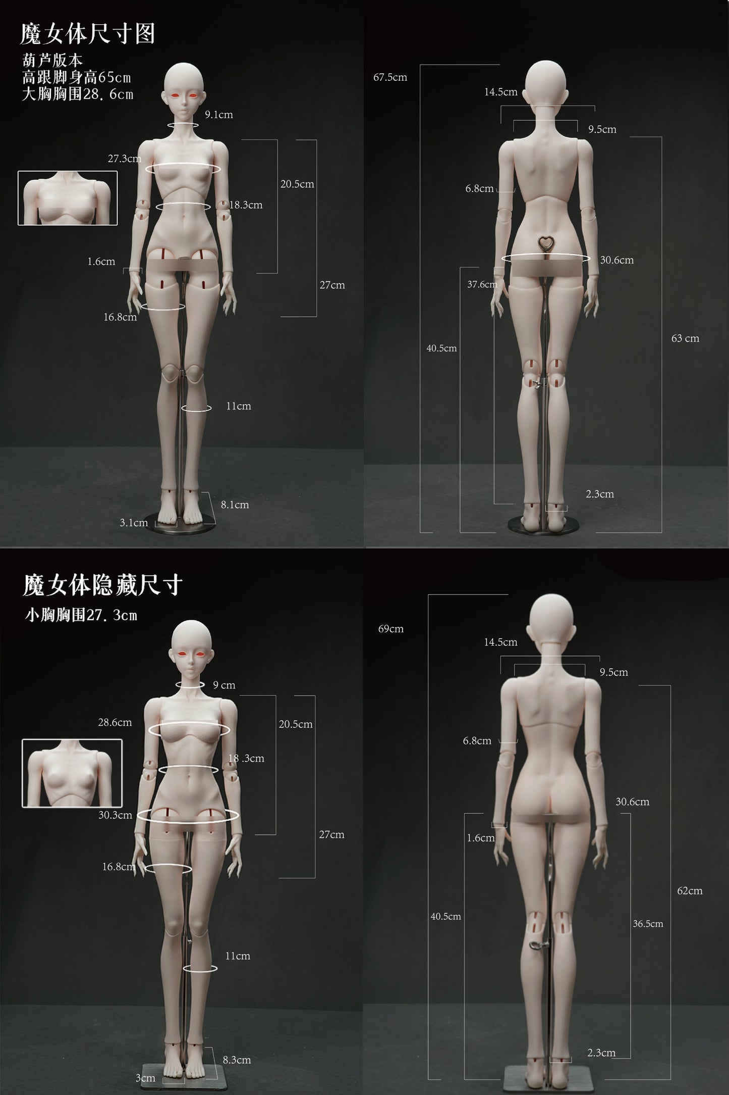 68cm female witch body